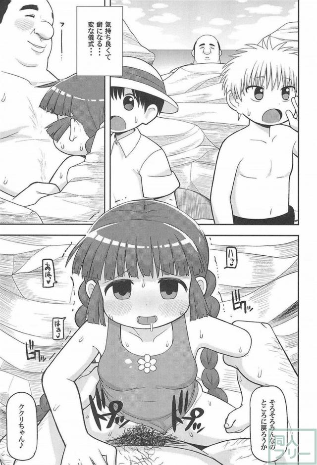 ゆうしゃチンポじゃ満足できないくくりがおじさんにNTRる話 <> 022