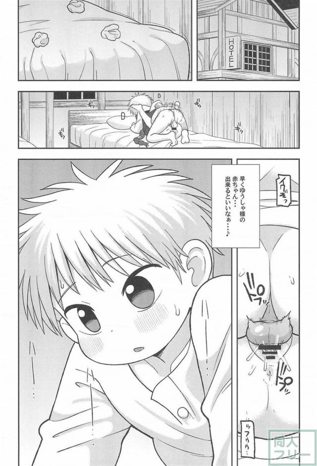 ゆうしゃチンポじゃ満足できないくくりがおじさんにNTRる話 <> 023