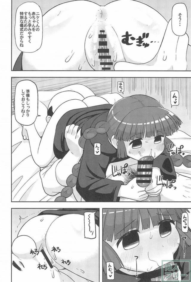 ゆうしゃチンポじゃ満足できないくくりがおじさんにNTRる話 <> 027