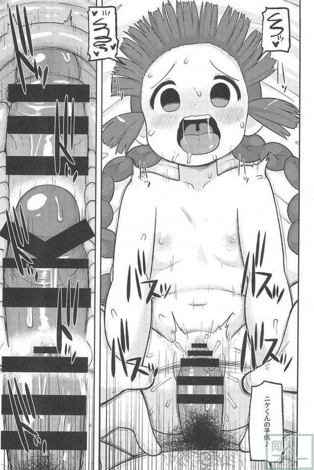 ゆうしゃチンポじゃ満足できないくくりがおじさんにNTRる話 <> 036