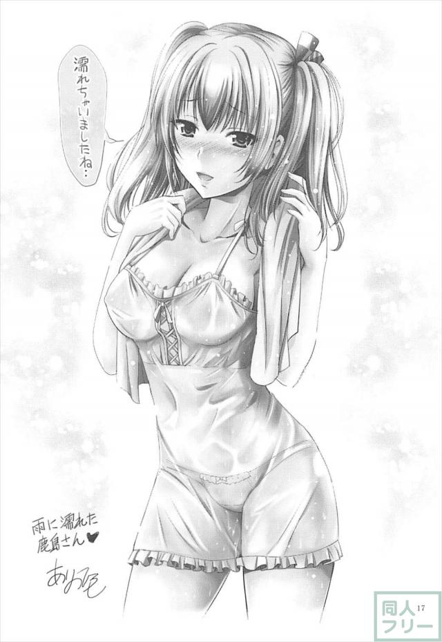 可愛すぎる無知なユニコーンとのイチャラブ和姦 <> 016