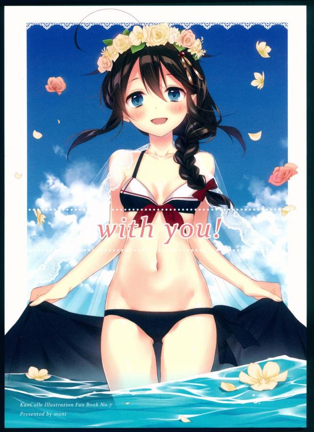 いろんな時雨を堪能できる非エロフルカラーイラスト集 <> 1