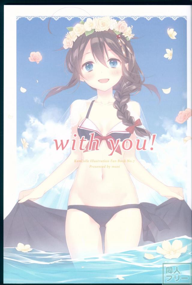 いろんな時雨を堪能できる非エロフルカラーイラスト集 <> 002