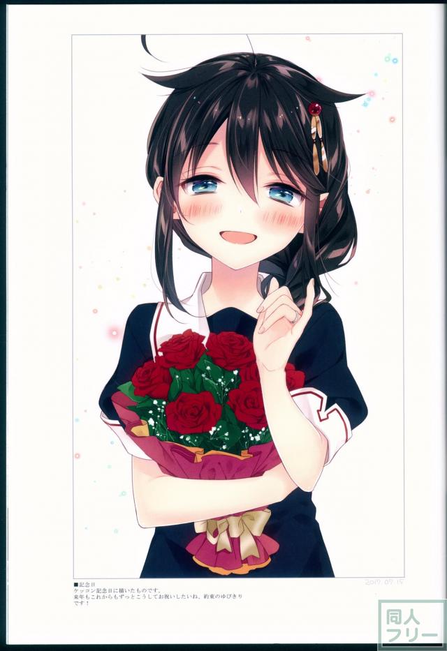いろんな時雨を堪能できる非エロフルカラーイラスト集 <> 032