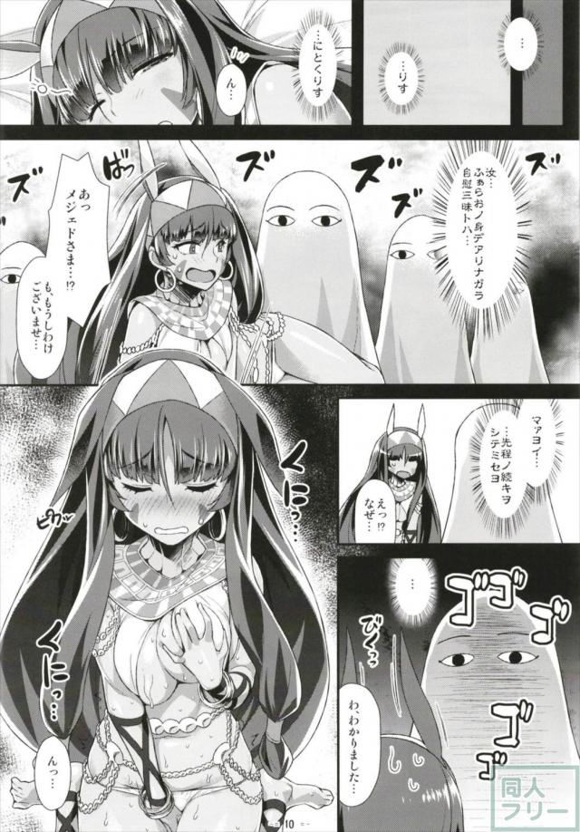 趣味はオナニーです。ニトクリスのオナニーライフ。最後は二穴 <> 009