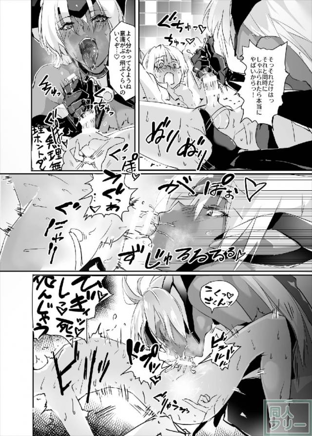 [M男向け]Mショタが攻められる本 <> 011
