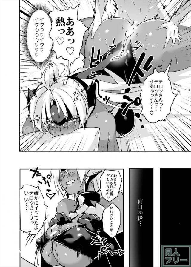 [M男向け]Mショタが攻められる本 <> 023