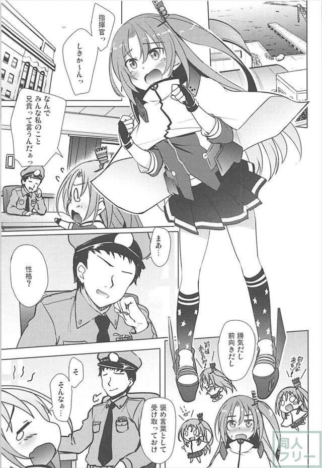 クリーブランドを女の子扱いする本 <> 003
