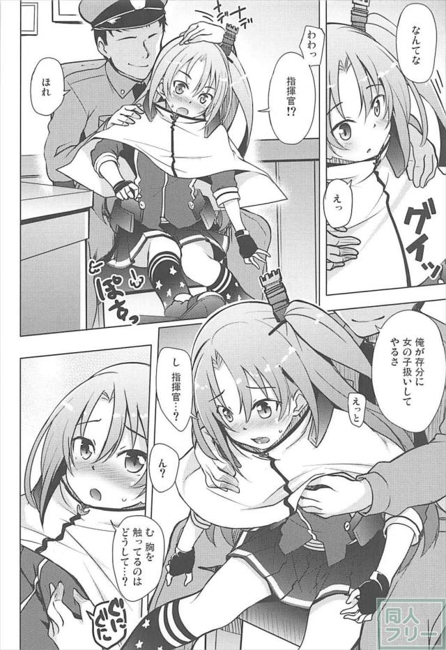 クリーブランドを女の子扱いする本 <> 004