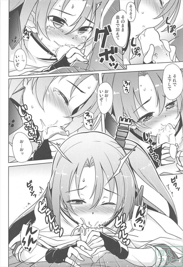 クリーブランドを女の子扱いする本 <> 008