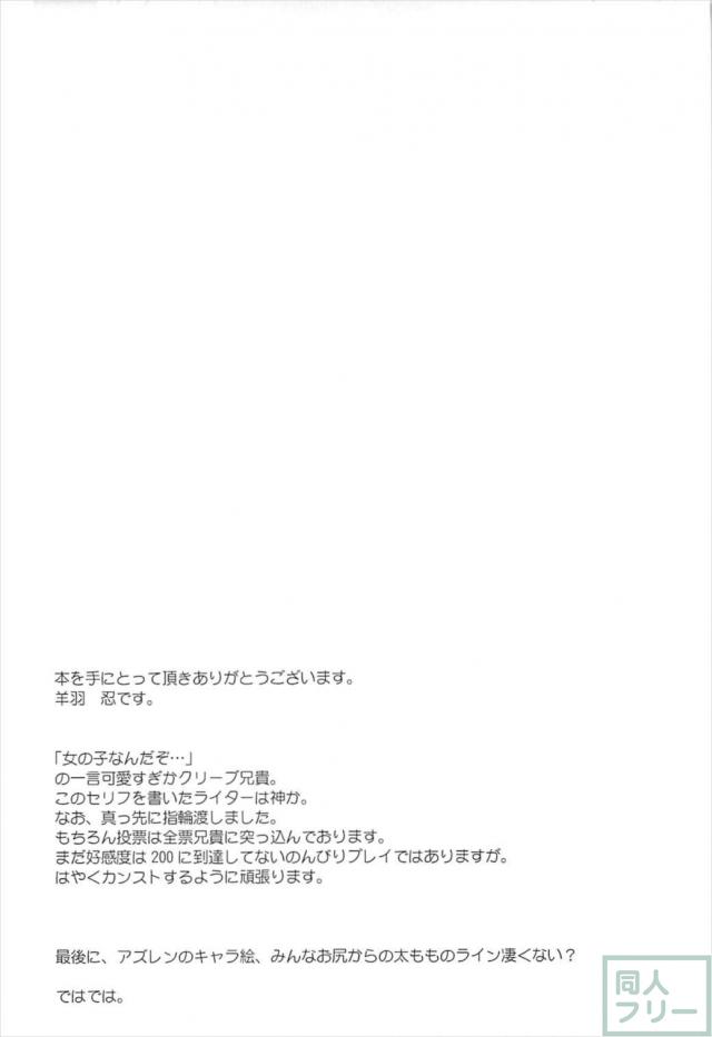 クリーブランドを女の子扱いする本 <> 015