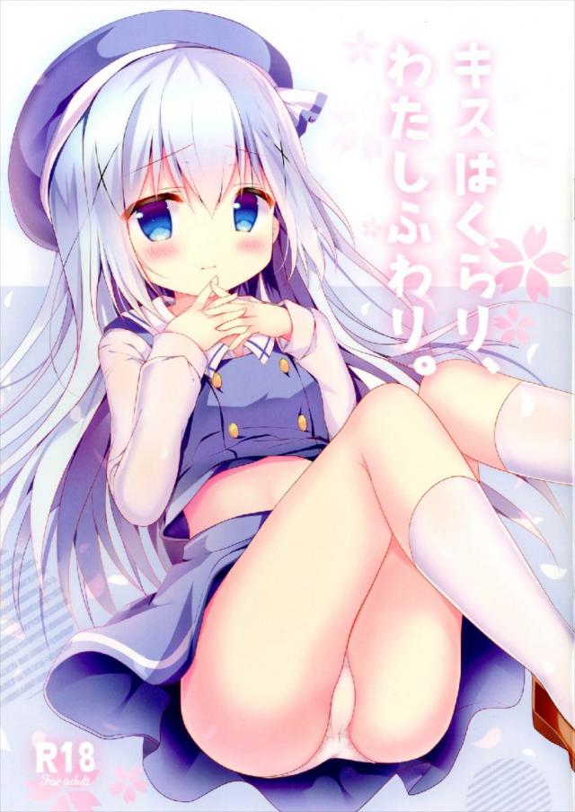 一週間ぶりのココチノ百合ックス <> 1