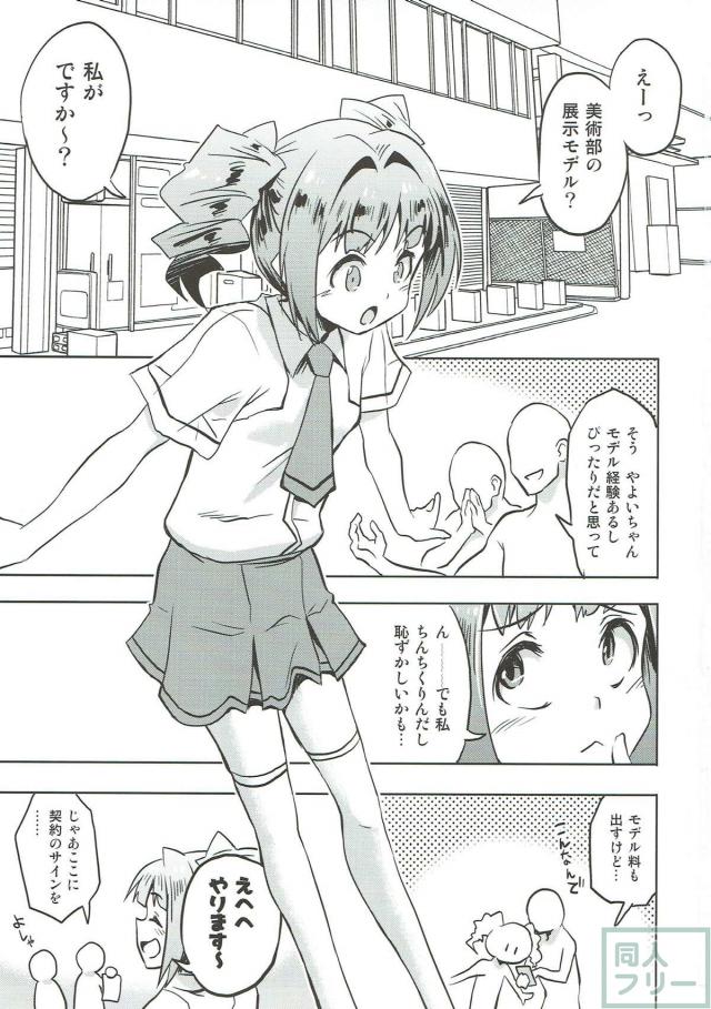 悶絶！くすぐり陵辱！拘束され、ひたすらくすぐられるアイドル <> 002