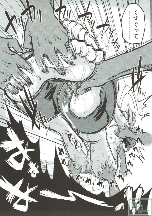 悶絶！くすぐり陵辱！拘束され、ひたすらくすぐられるアイドル <> 020