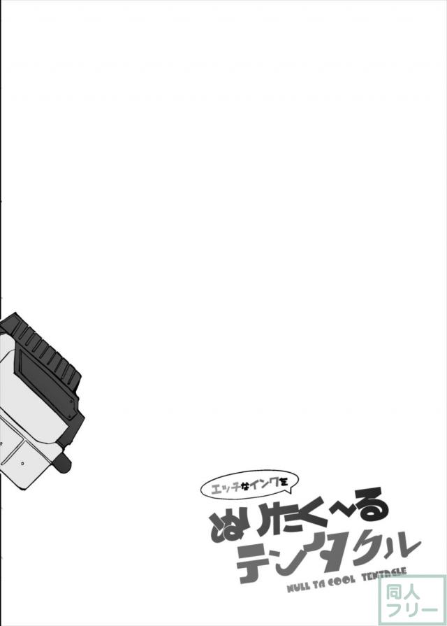 エロトラップでイカガールの見事なイキっぷり！ <> 003