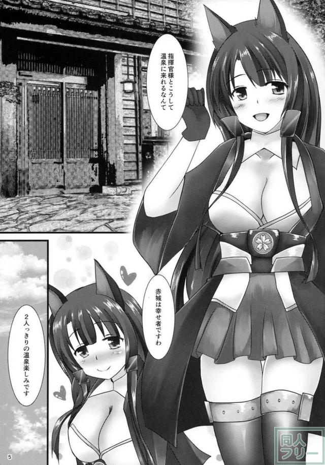 アズレン赤城と温泉旅行に行ってセックス三昧 <> 004