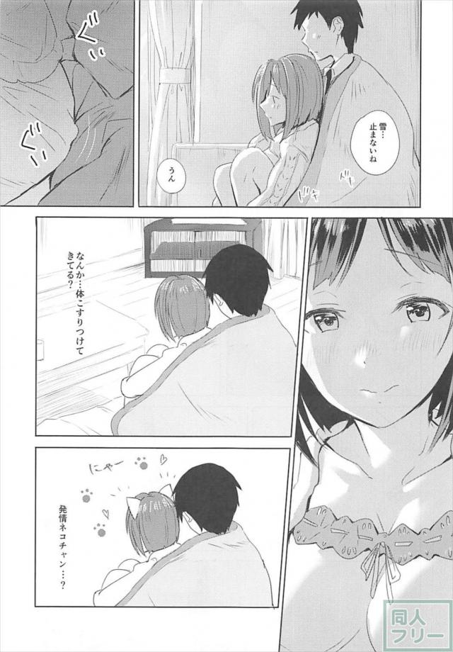 冬の雪の日、前川みくとPがぬくぬく初エッチ <> 007