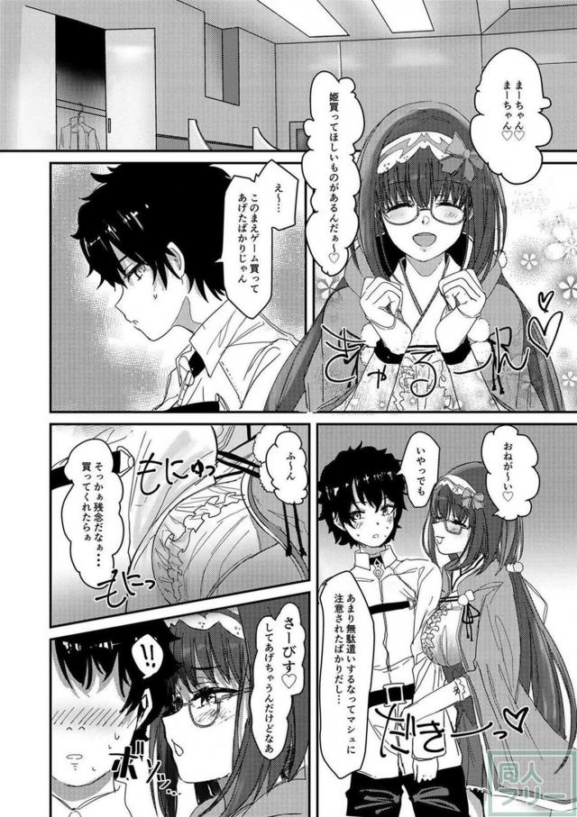 小悪魔な刑部姫のおねだりエッチ <> 002