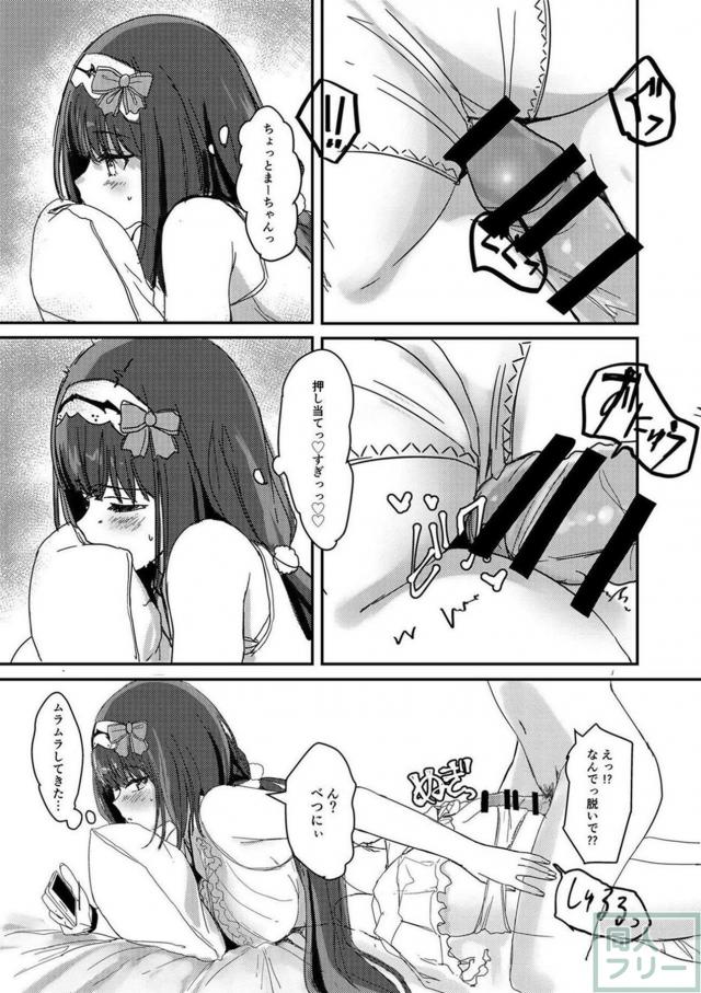 小悪魔な刑部姫のおねだりエッチ <> 008
