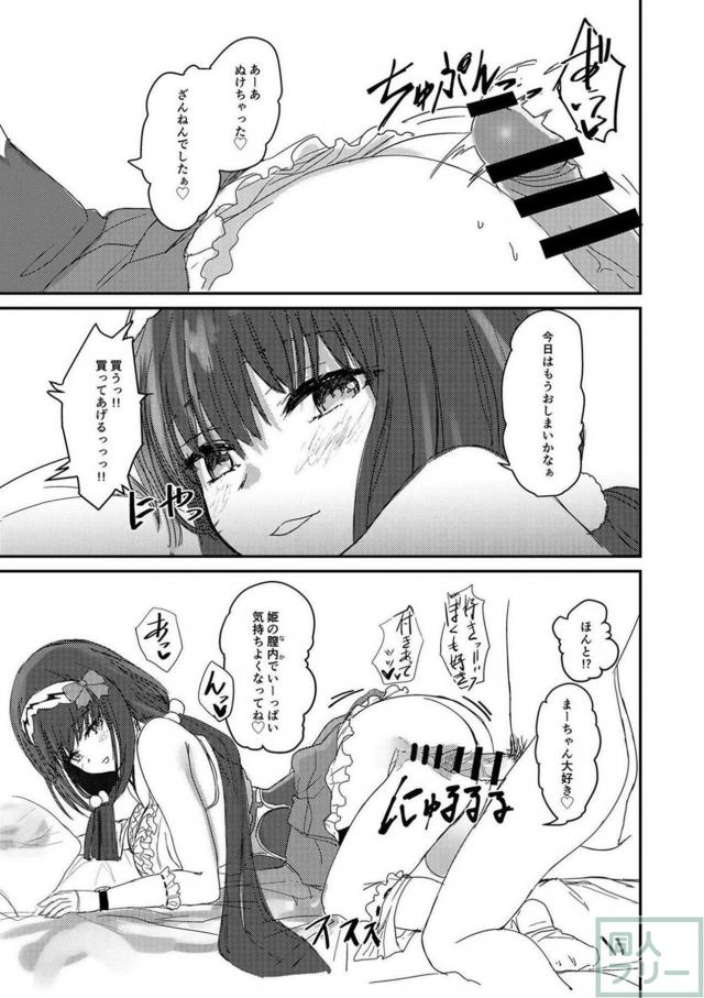 小悪魔な刑部姫のおねだりエッチ <> 010