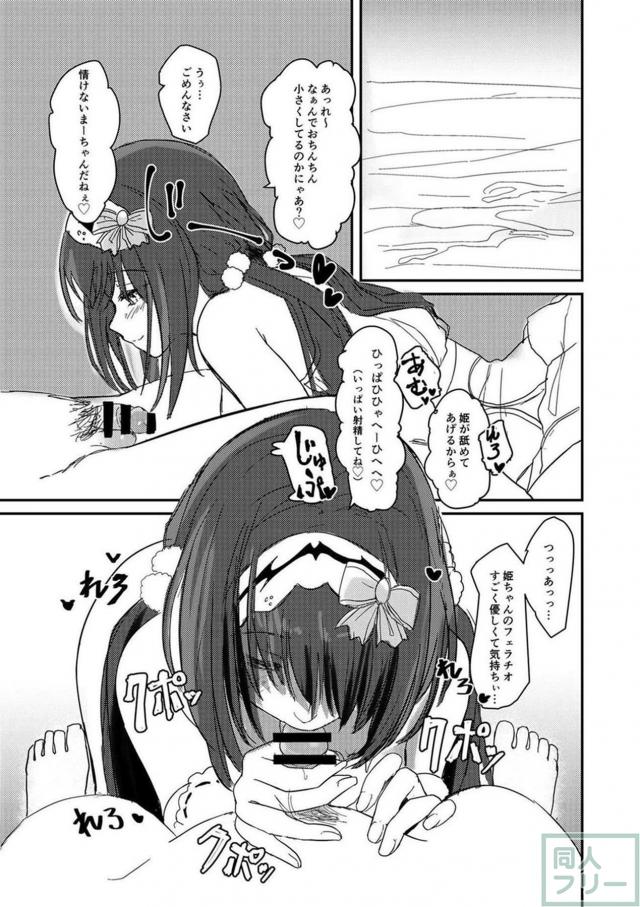 小悪魔な刑部姫のおねだりエッチ <> 014