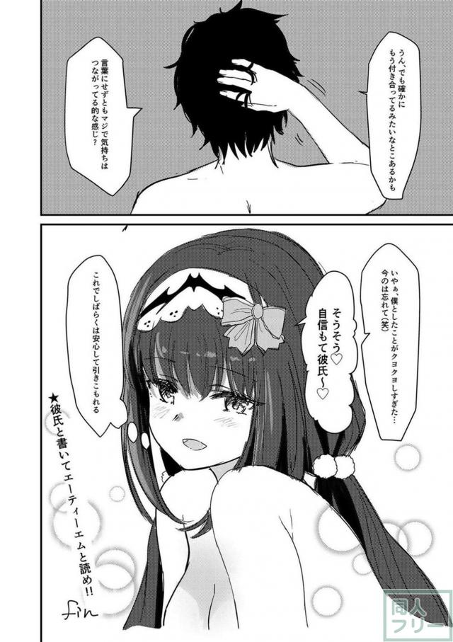 小悪魔な刑部姫のおねだりエッチ <> 019