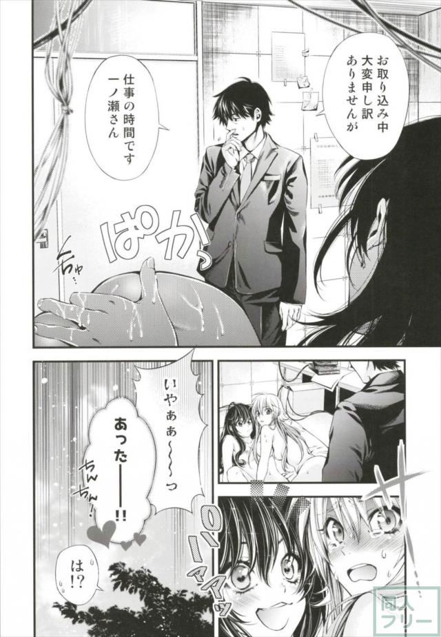 ふたなり一ノ瀬志希と二宮飛鳥のレズセックス。寸止め終了で武内P登場で3P突入！ <> 023