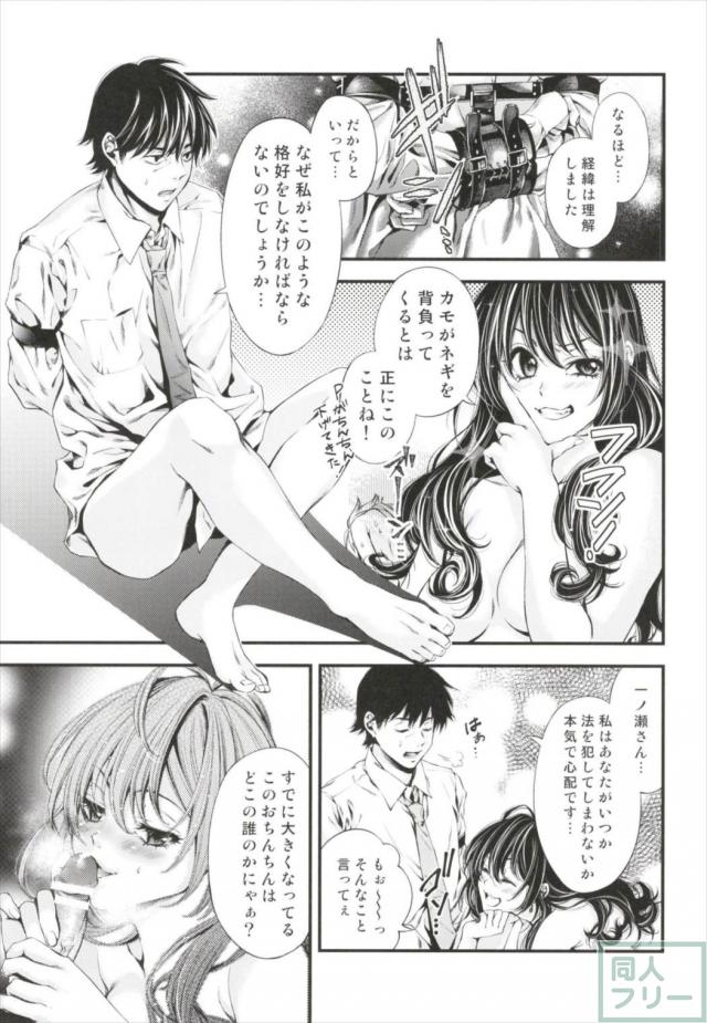 ふたなり一ノ瀬志希と二宮飛鳥のレズセックス。寸止め終了で武内P登場で3P突入！ <> 024
