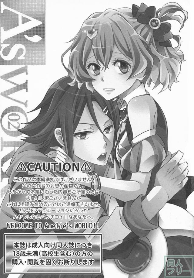 [女性向け]ハヤテとフレイアの初エッチ <> 002