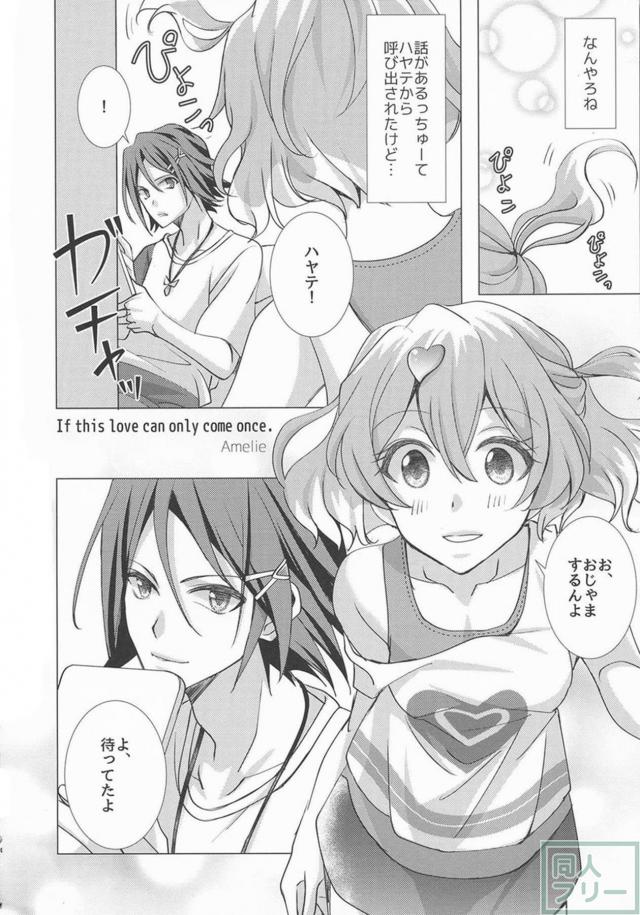 [女性向け]ハヤテとフレイアの初エッチ <> 003