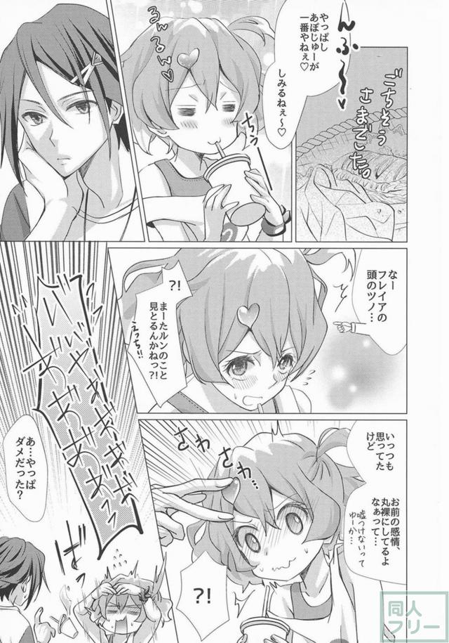 [女性向け]ハヤテとフレイアの初エッチ <> 006