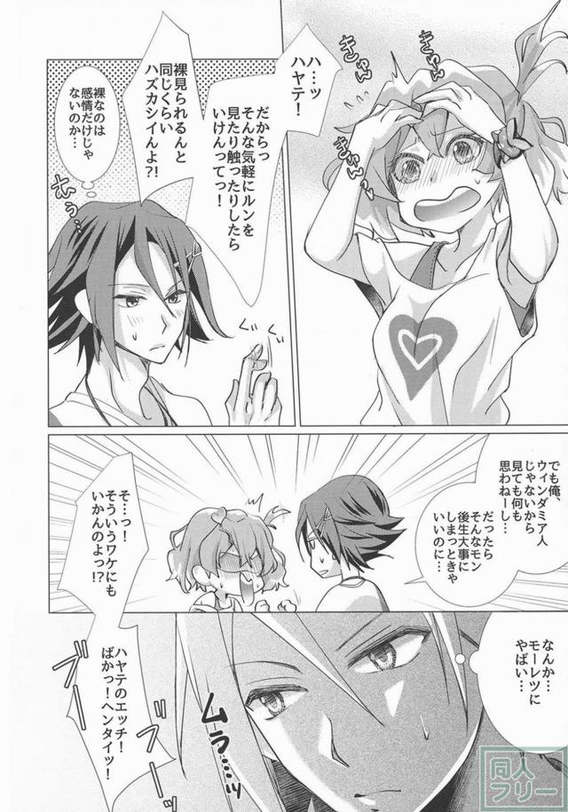 [女性向け]ハヤテとフレイアの初エッチ <> 007
