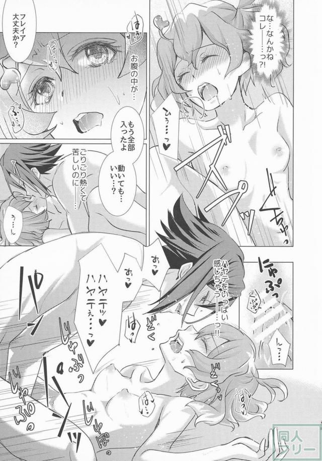 [女性向け]ハヤテとフレイアの初エッチ <> 018