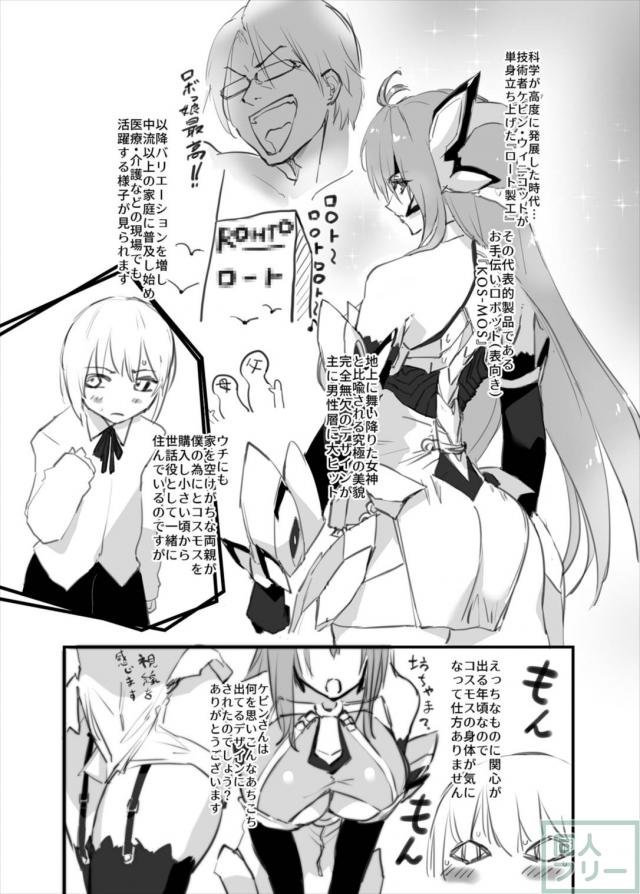 坊っちゃまが好きすぎるKOS-MOSのおねショタ本 <> 002