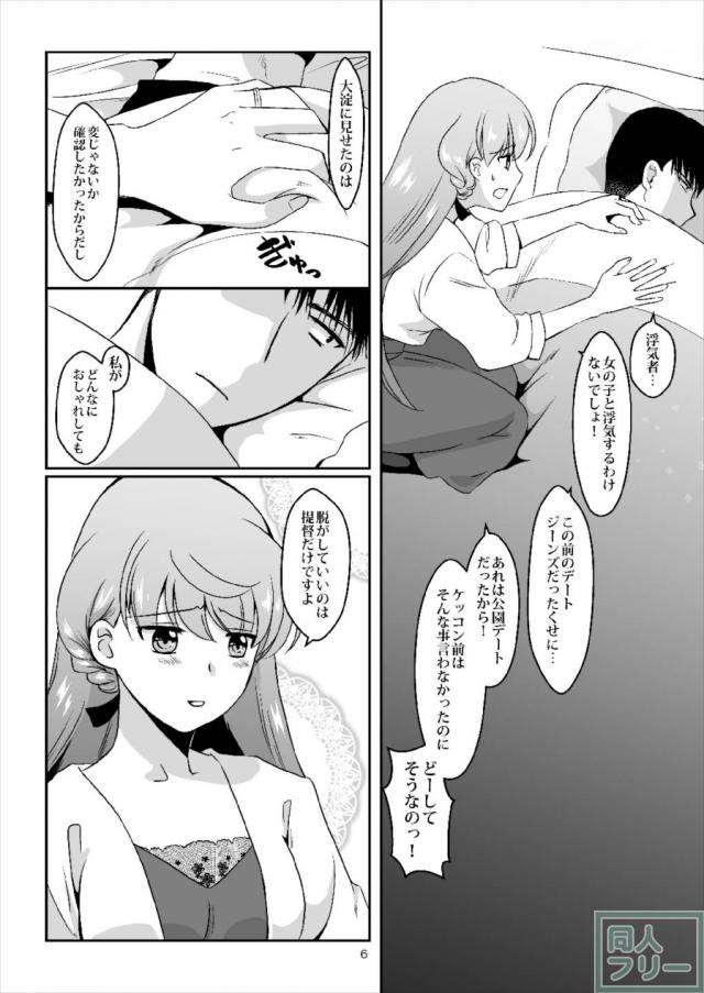 私服の明石を脱がせたい気分 <> 005