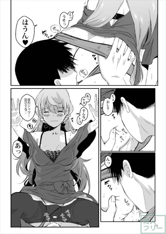 私服の明石を脱がせたい気分 <> 009