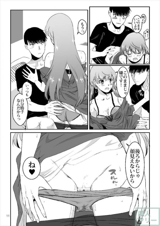私服の明石を脱がせたい気分 <> 010