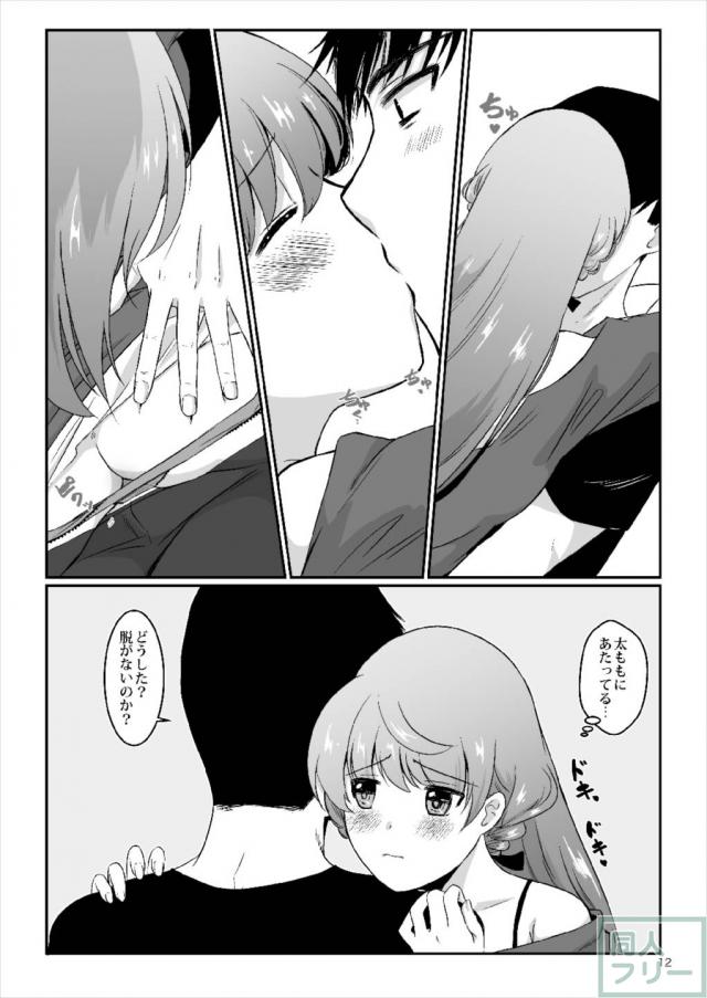 私服の明石を脱がせたい気分 <> 011