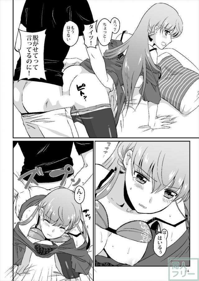 私服の明石を脱がせたい気分 <> 013