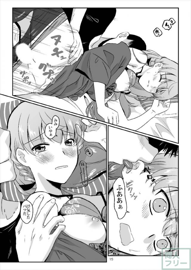 私服の明石を脱がせたい気分 <> 014