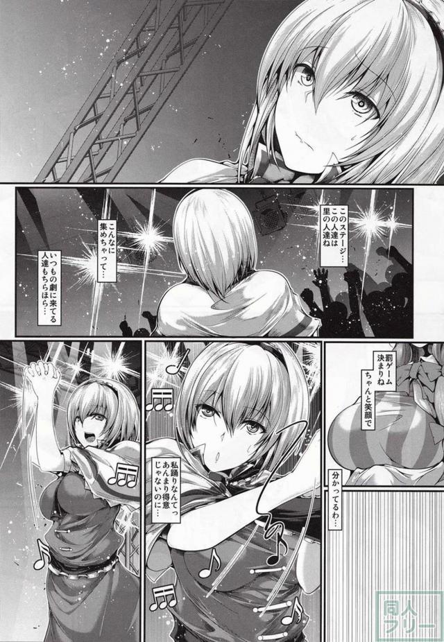 アリスのエロダンス！立ちバックで公開プレイ！ <> 002