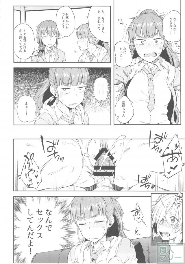 エロギャグ。中出しセックスが当たり前の世界。 <> 003