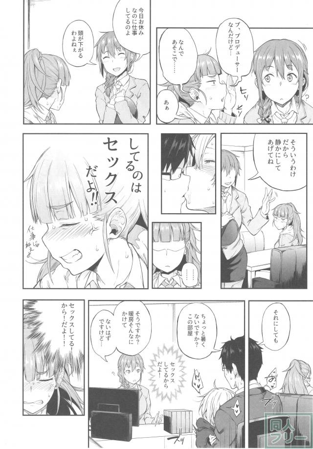 エロギャグ。中出しセックスが当たり前の世界。 <> 005