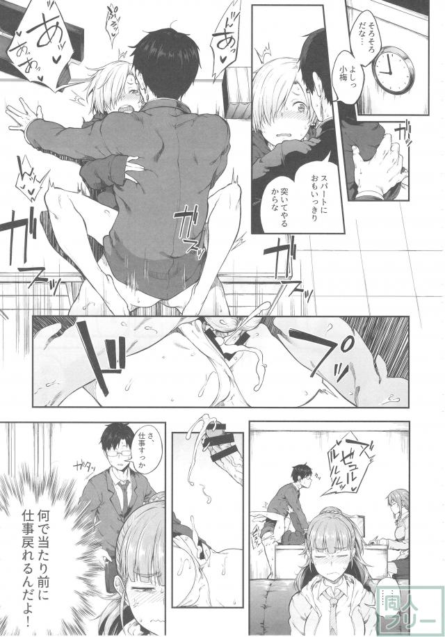 エロギャグ。中出しセックスが当たり前の世界。 <> 006