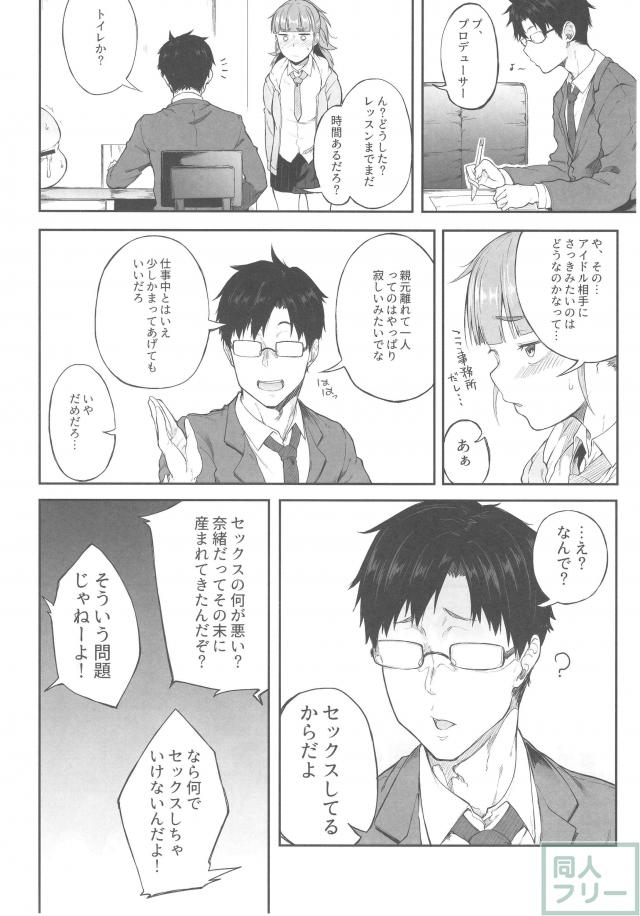 エロギャグ。中出しセックスが当たり前の世界。 <> 007
