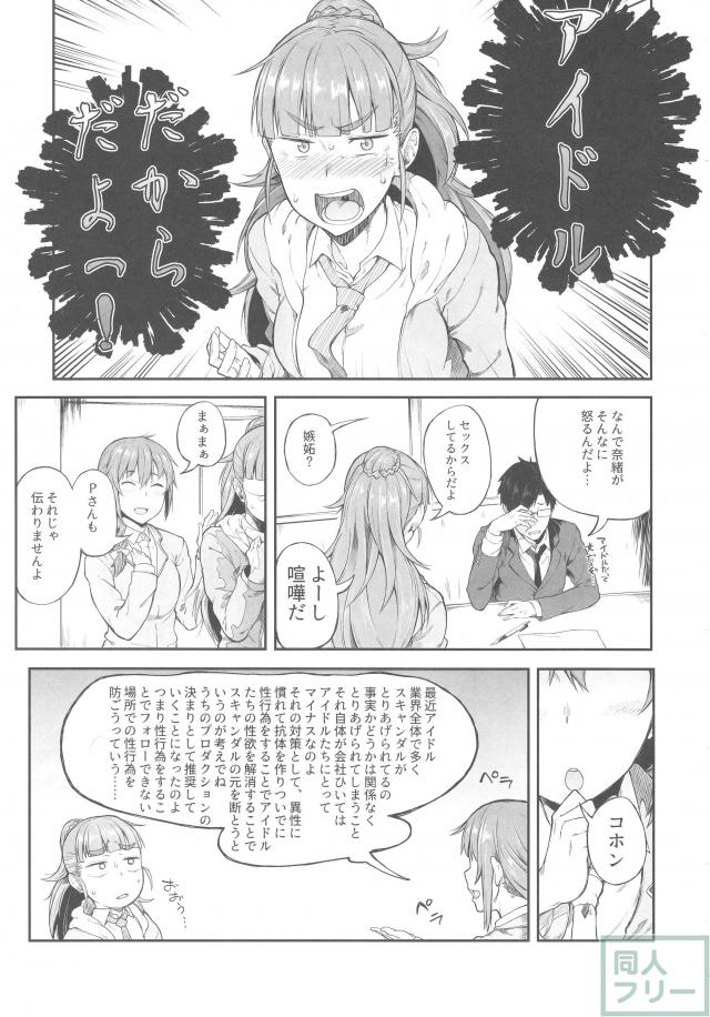 エロギャグ。中出しセックスが当たり前の世界。 <> 008