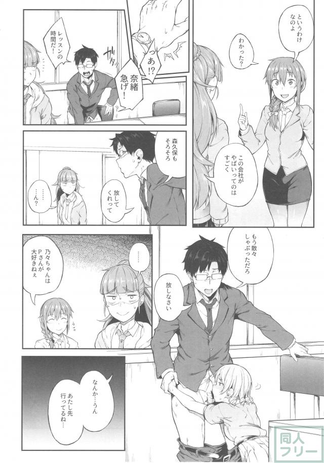 エロギャグ。中出しセックスが当たり前の世界。 <> 009