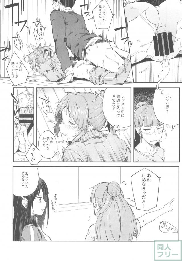 エロギャグ。中出しセックスが当たり前の世界。 <> 011