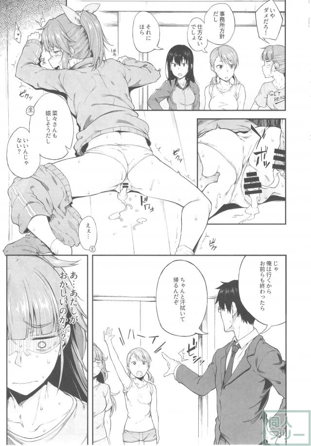 エロギャグ。中出しセックスが当たり前の世界。 <> 012