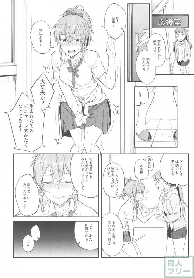 エロギャグ。中出しセックスが当たり前の世界。 <> 015